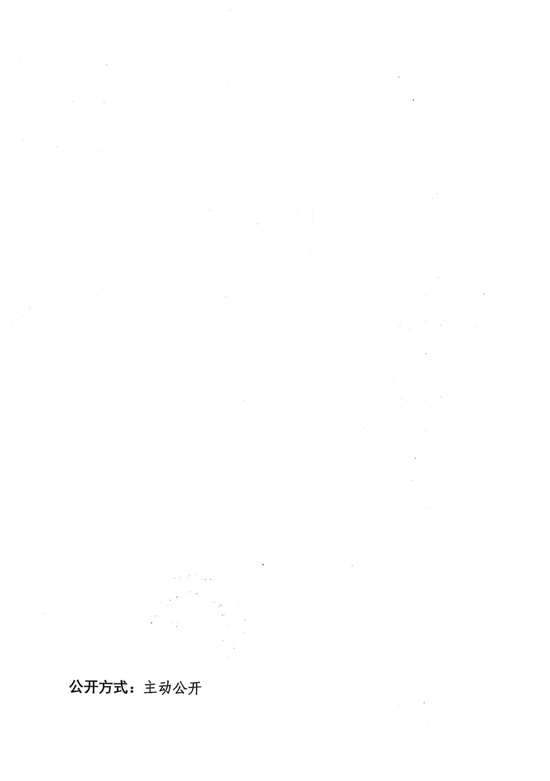 东城综告〔2021〕23号  关于对冯锦雄送达《限期拆除违法建设告知书》的公告_01.png