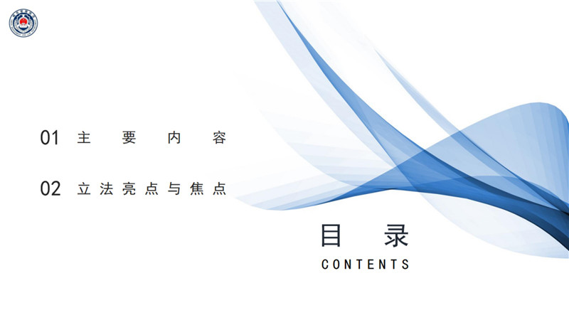 《东莞市燃气管理办法》政策解读_01.jpg