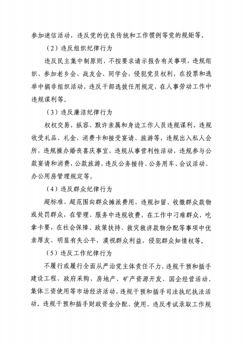 东莞市城市管理和综合执法局通过法定途径分类处理信访投诉请求清单_07.jpg