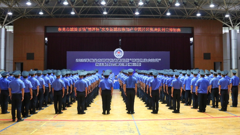 城管执法大比武初赛常平赛区_副本.jpg
