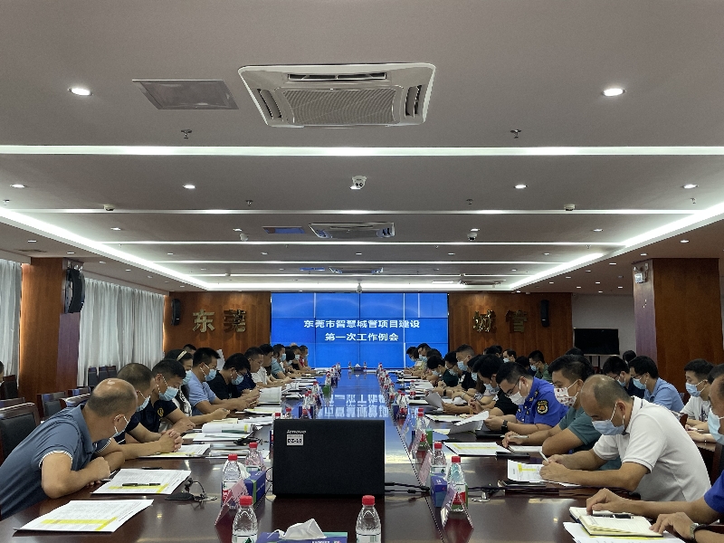 综合统筹组通报智慧城管（二期）项目建设情况_副本.jpg