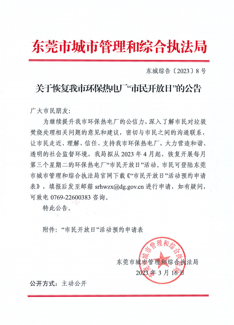 截图_选择区域_20230323151000.png