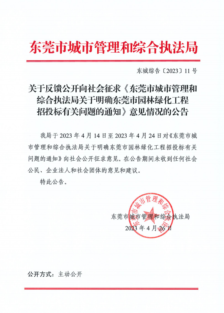 截图_选择区域_20230505111557.png