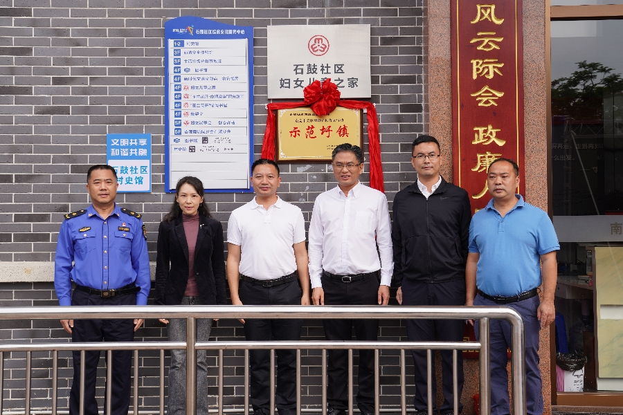 石鼓社区“示范圩镇”揭牌_副本.jpg