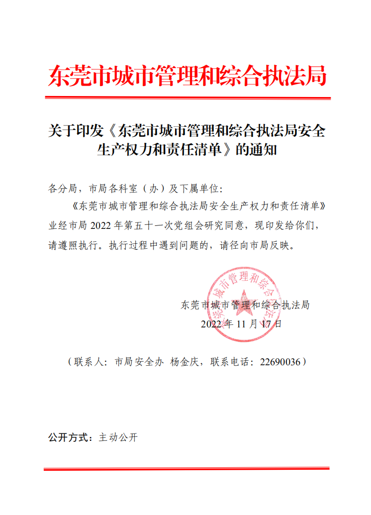 截图_选择区域_20230525145841.png