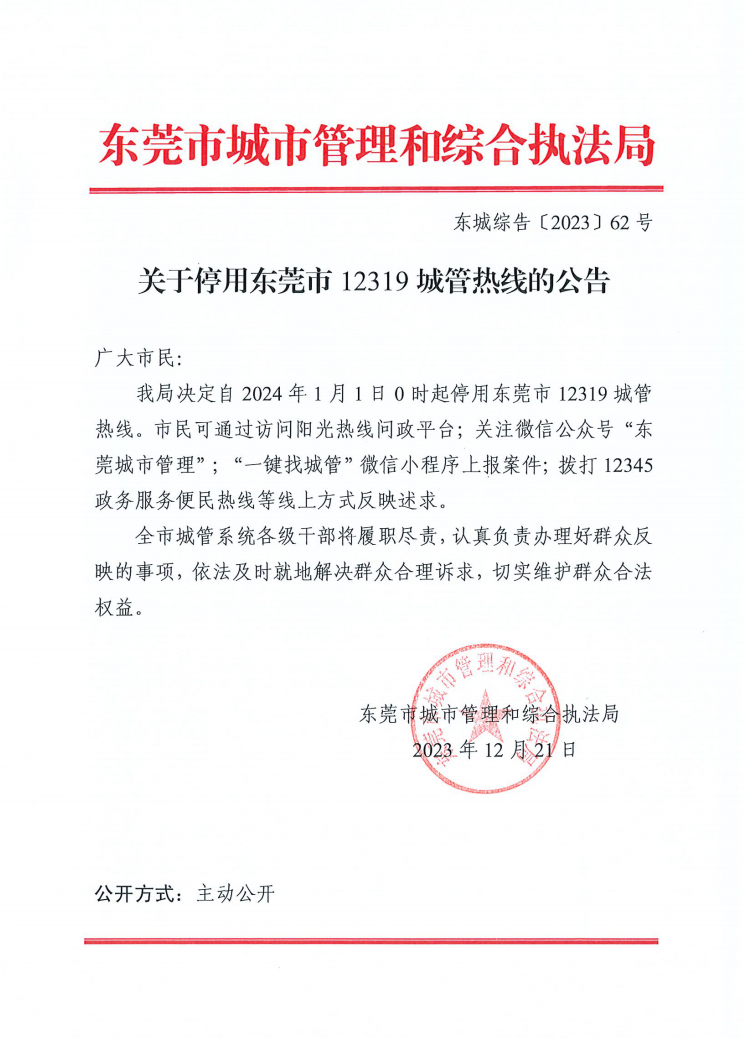 截图_选择区域_20231226110532.png