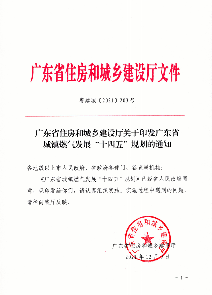 截图_选择区域_20240412143358.png