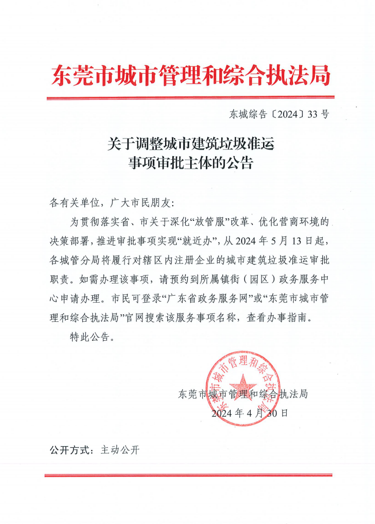 截图_选择区域_20240511110559.png