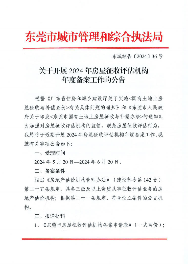 截图_选择区域_20240516151635.png