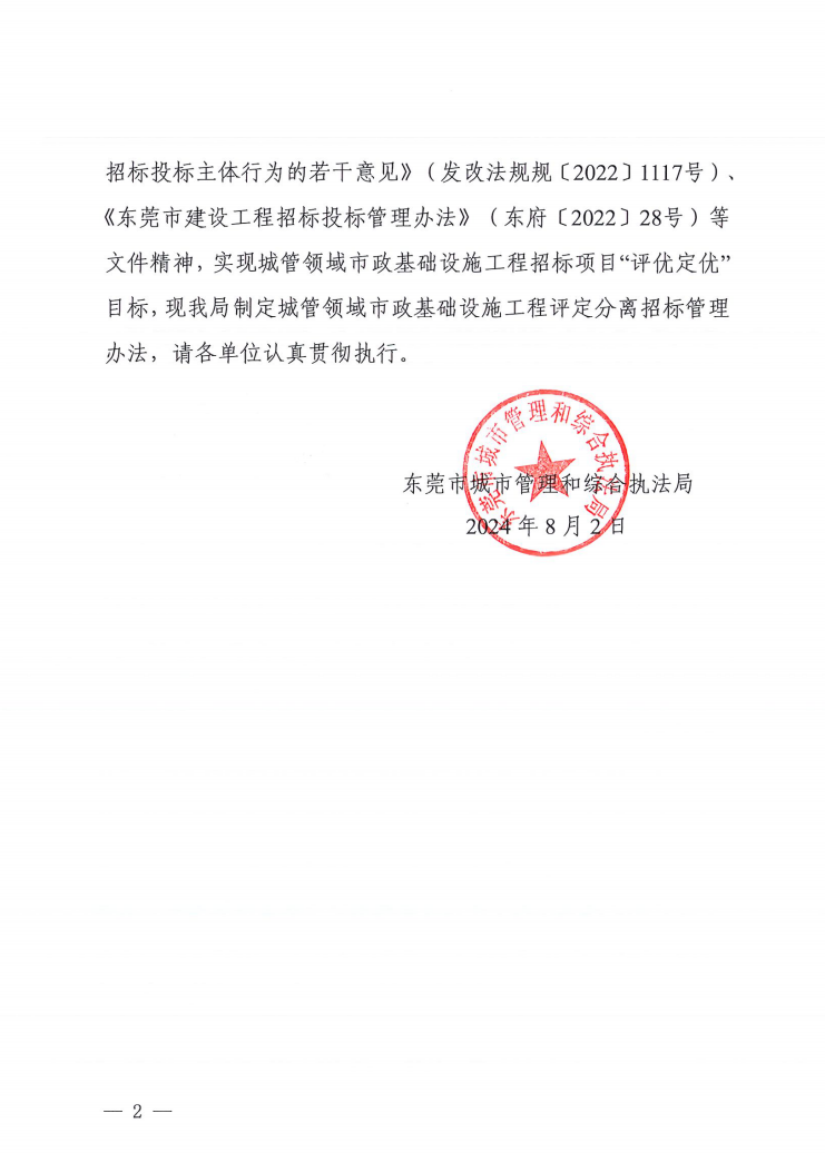 截图_选择区域_20240808171232.png