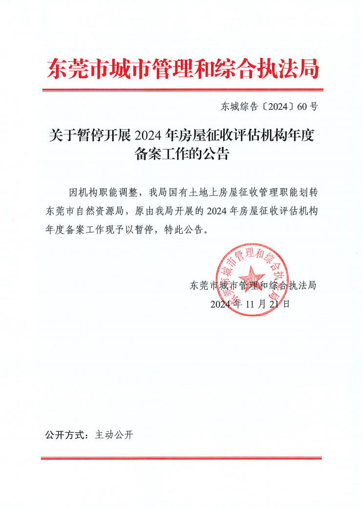 截图_选择区域_20241121153708.png