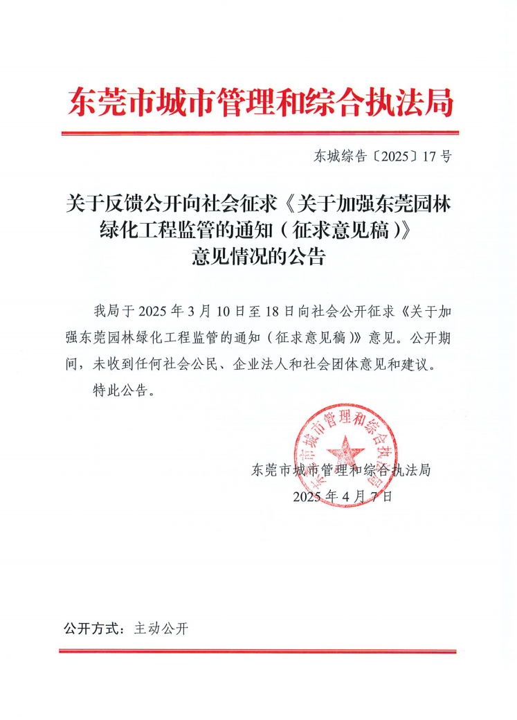 截图_选择区域_20250408163655.png