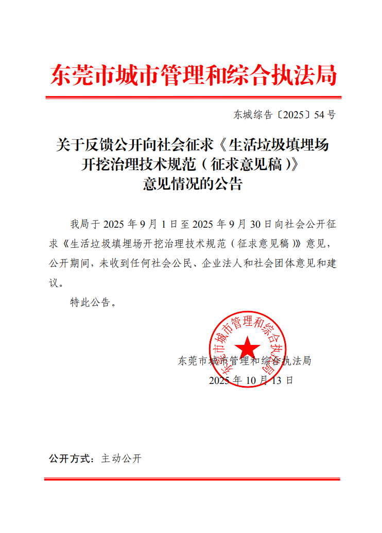 截图_选择区域_20251014161356.png