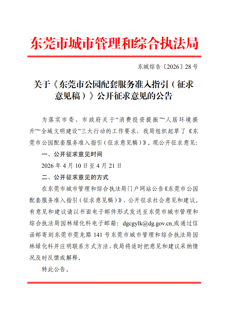 截图_选择区域_20260410170930.png