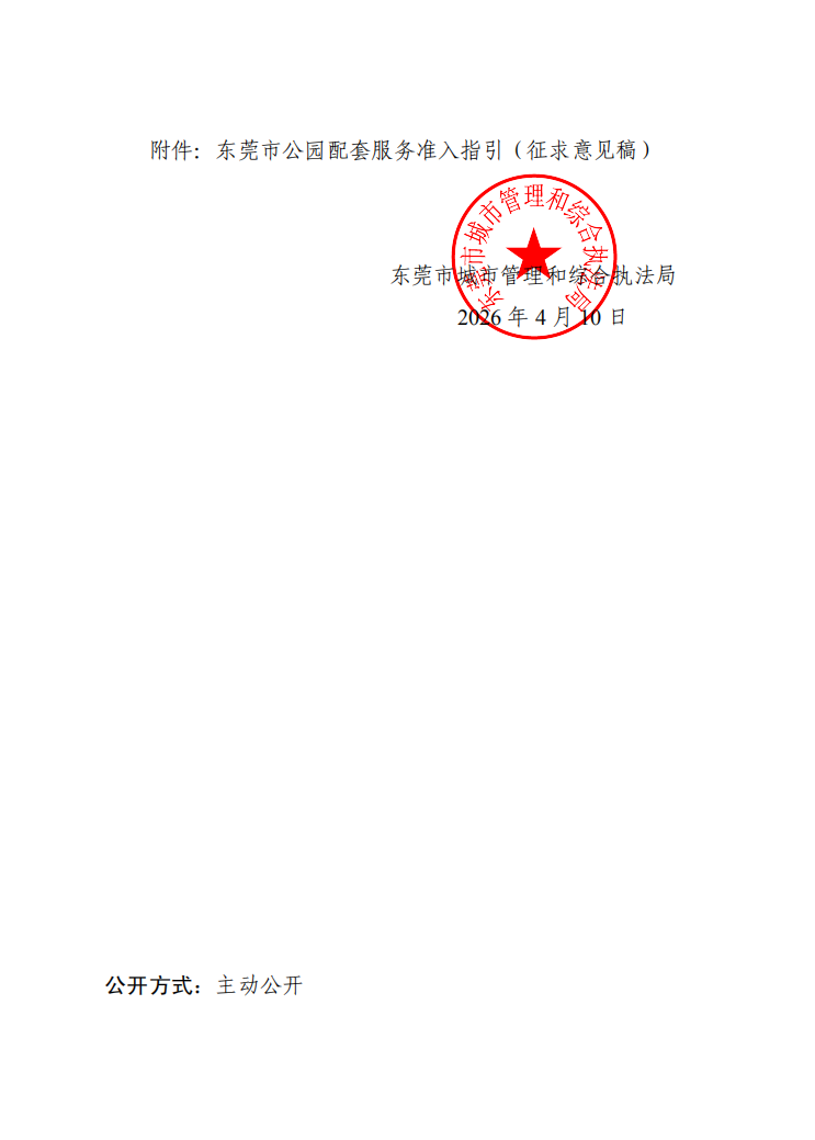 截图_选择区域_20260410170956.png