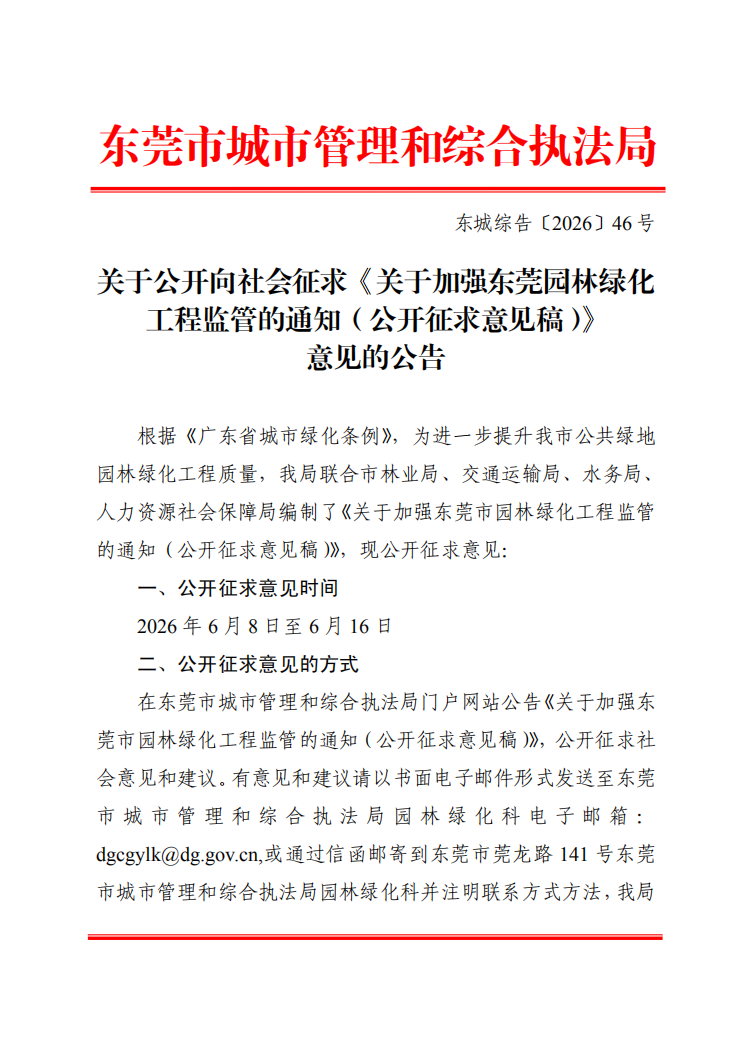 截图_选择区域_20260609105741.png