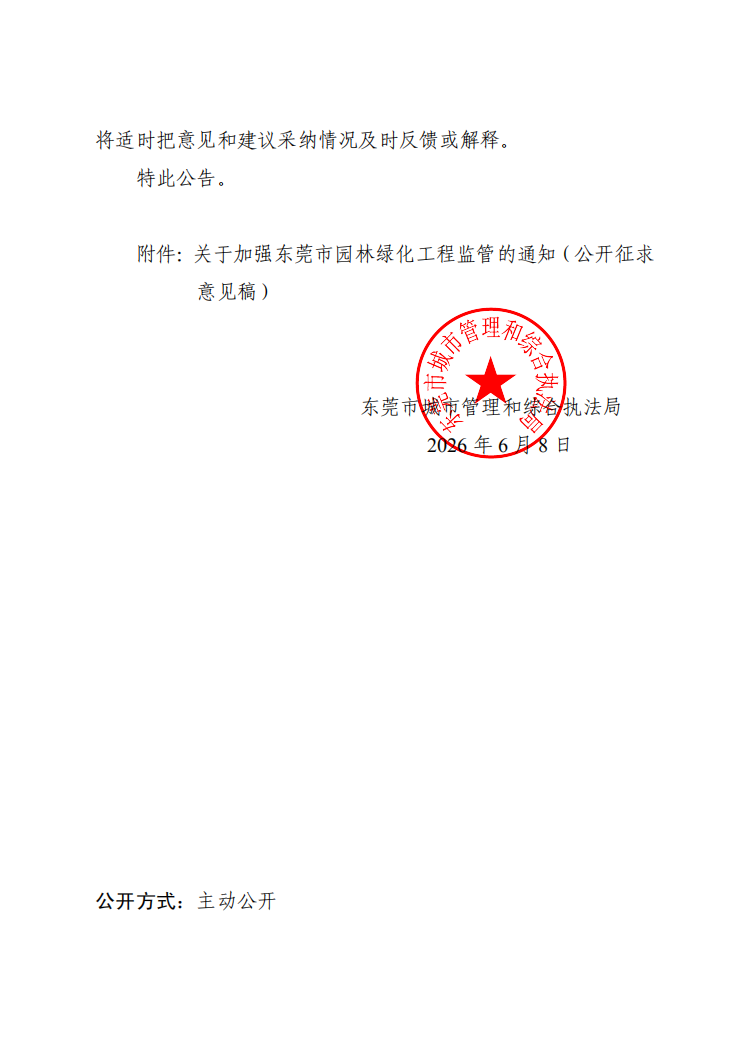 截图_选择区域_20260609105807.png