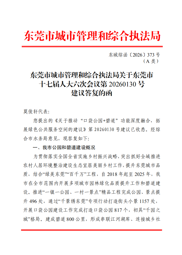 截图_选择区域_20260615093856.png