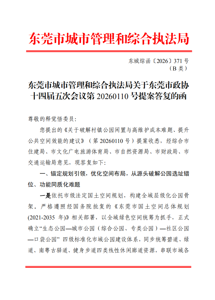 截图_选择区域_20260615095500.png