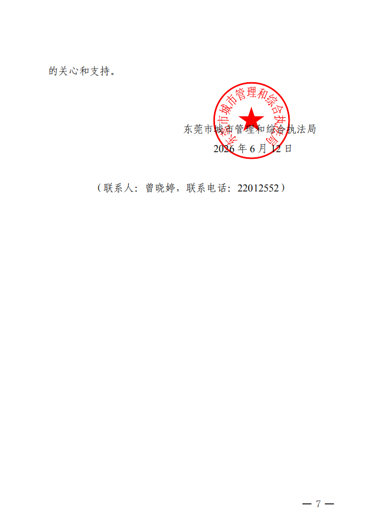 截图_选择区域_20260615095829.png