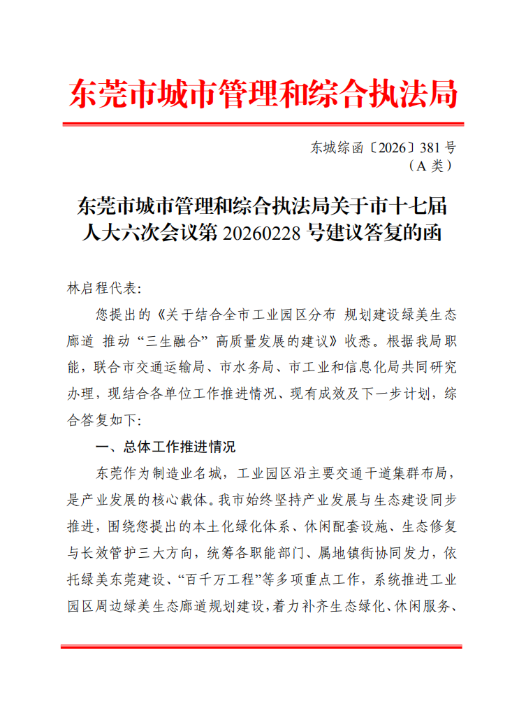 截图_选择区域_20260616150653.png