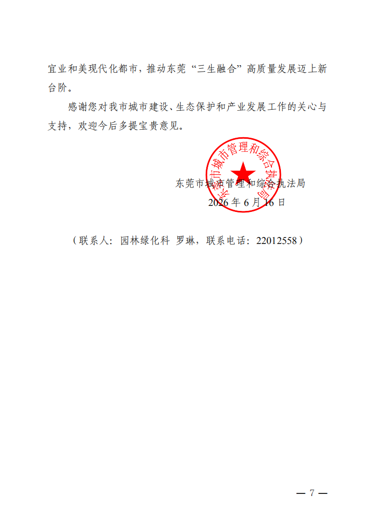 截图_选择区域_20260616150933.png