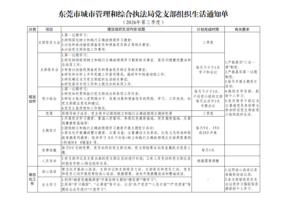 截图_选择区域_20260626152124.png