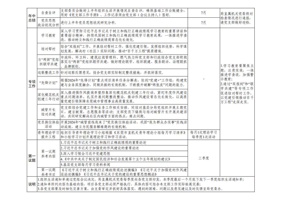 截图_选择区域_20260626152200.png