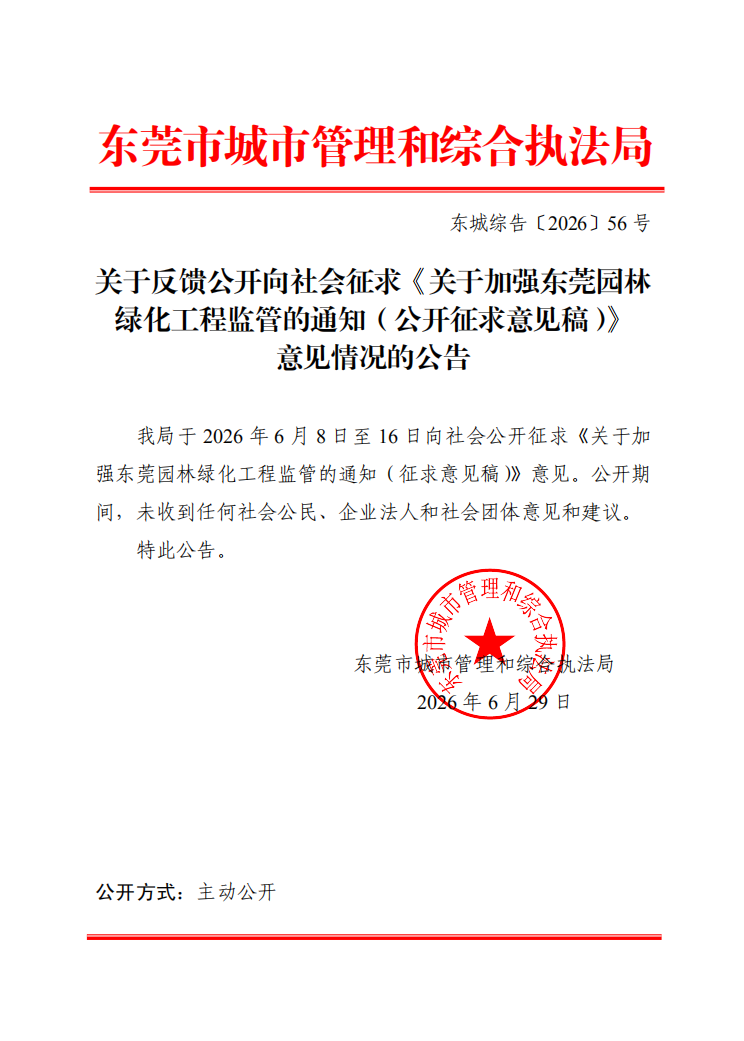 截图_选择区域_20260630094837.png