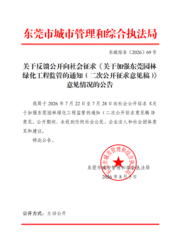 截图_选择区域_20260805171744.png