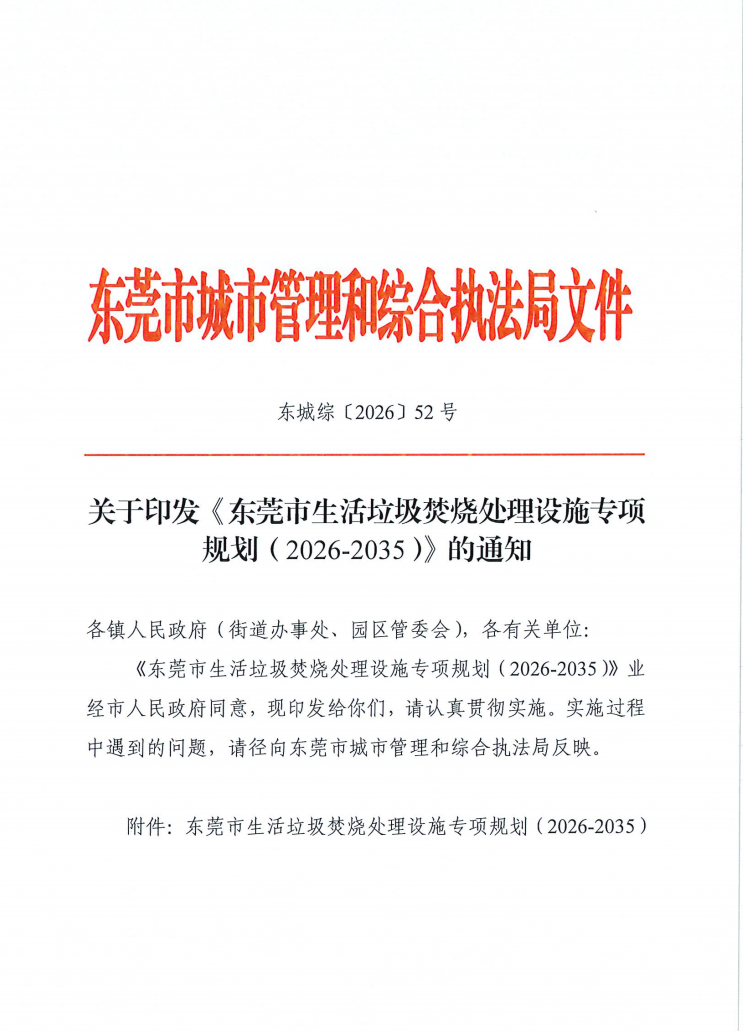 截图_选择区域_20260813165012.png