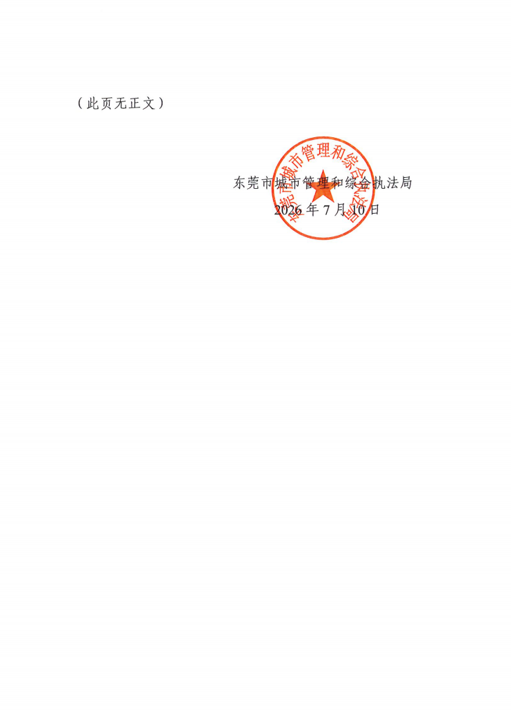 截图_选择区域_20260813165049.png