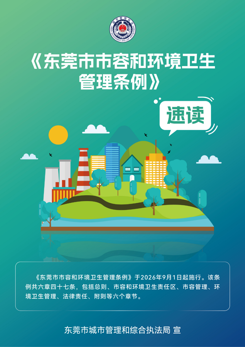 微信图片_2026-09-01_091738_437.jpg