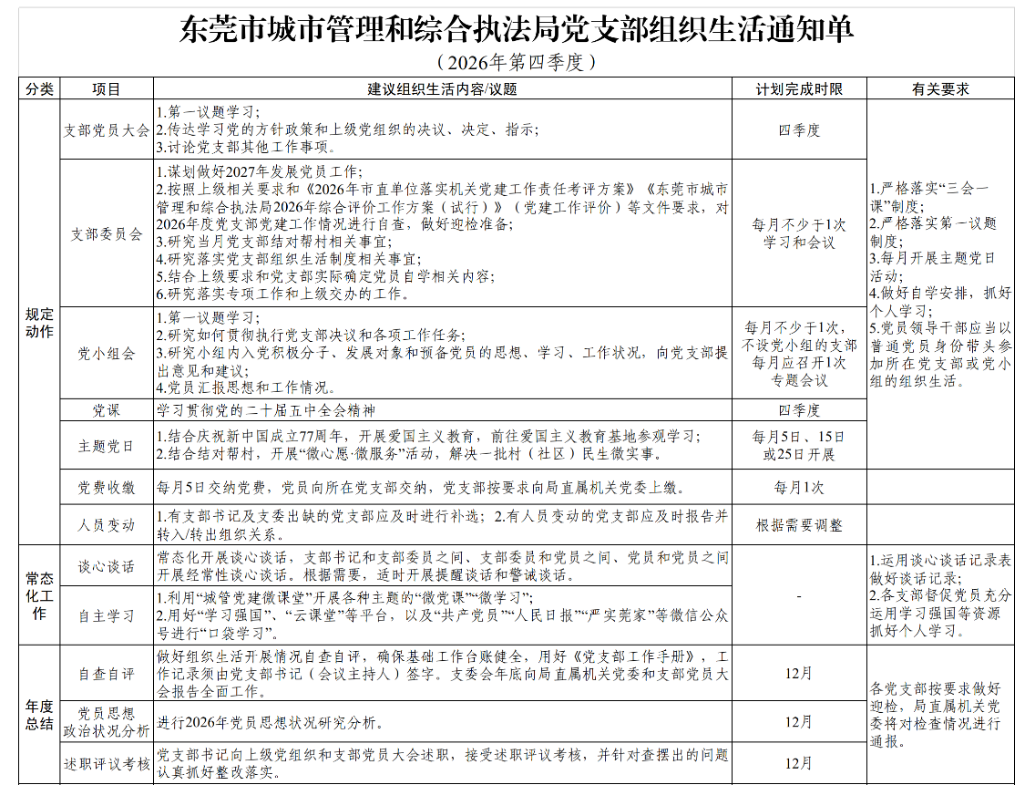 ScreenShot_2026-09-30_150955_204.png