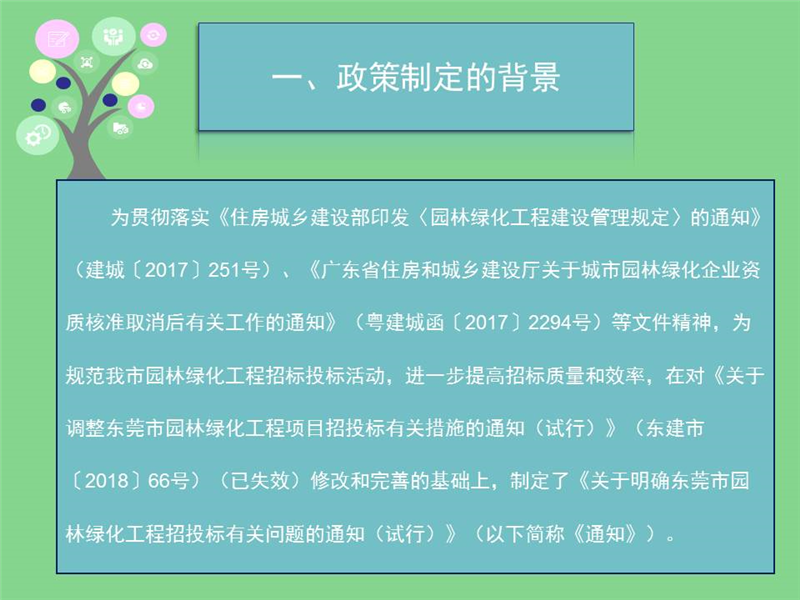 幻灯片2.png