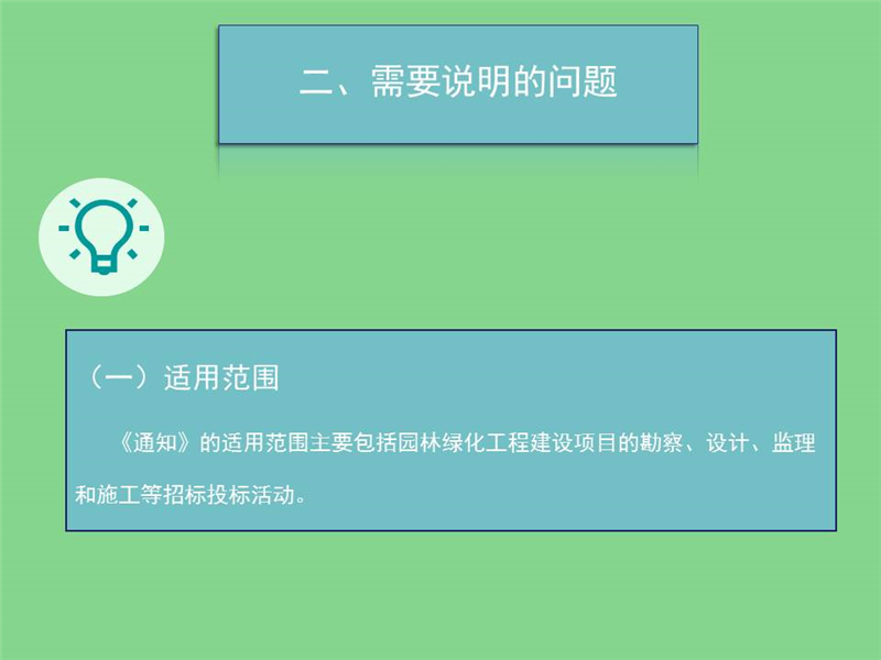 幻灯片3.png