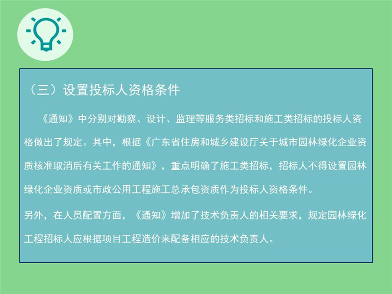 幻灯片5.png