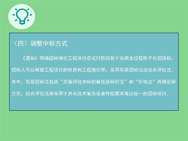幻灯片6.png